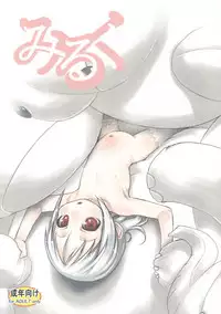 [P.A. Project (Teruki Kuma)] Milk