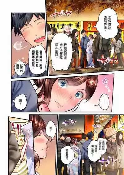 不起眼女孩其實意外地色氣滿滿 1-18話