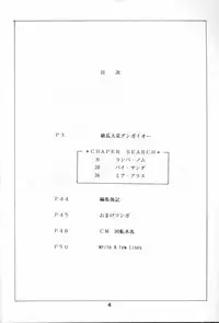 [Kotatsuya (Kotatsu Neko)] Hoka Taisei Dangaiou (Dangaioh - Hyper Combat Unit)