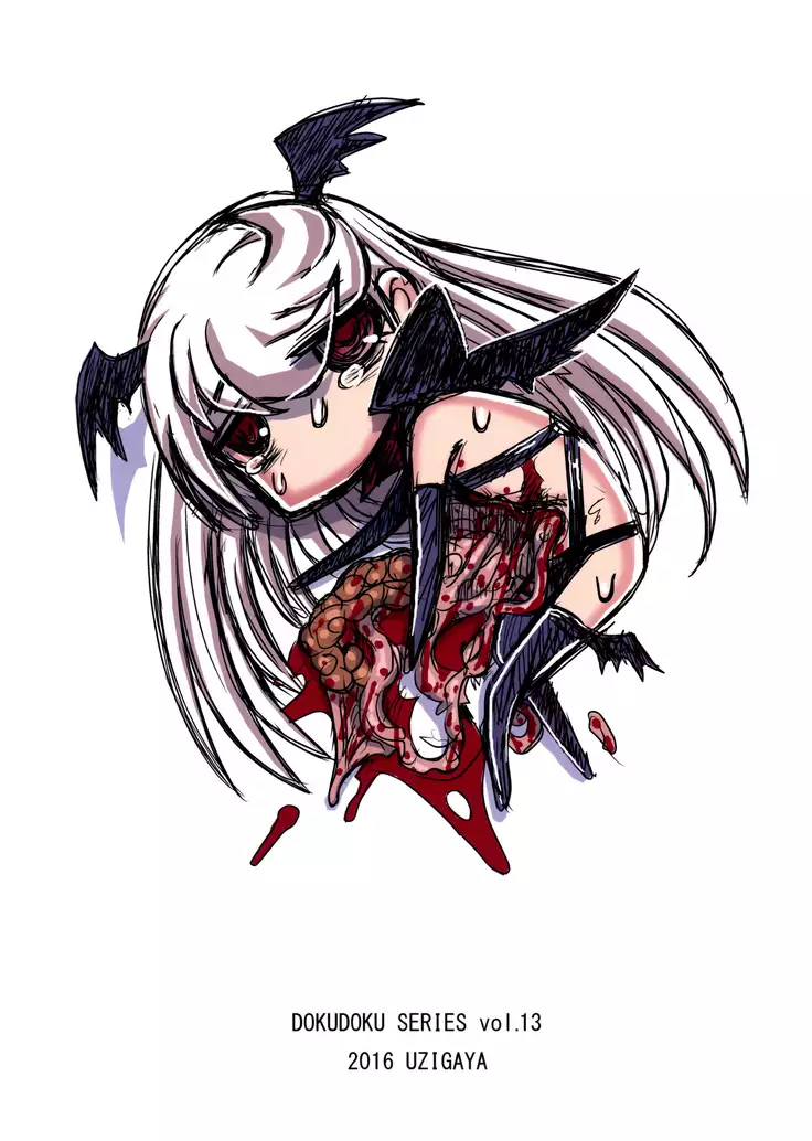 Dokudoku vol.13 Gekkou Tsubaki