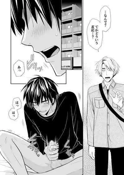 イトシテ片想い