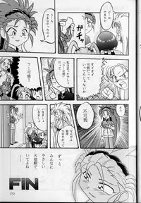 [G.N.P.] WHY (Tenchi Muyo)