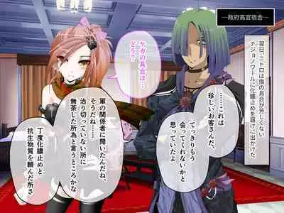 C.U nitoronyiru CG novel 2