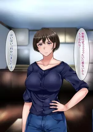 Motoyan Zuma wa Uragiranai... Hazu