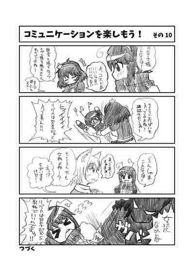 [Hydden World (Various)] CJD Gensoukyou (Touhou Project) [Digital]