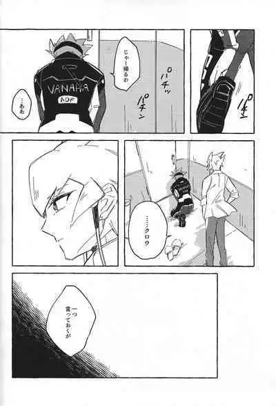 [Fieldworks, (Mokata)] Nemae no nai__ (Yu-Gi-Oh! 5D's)