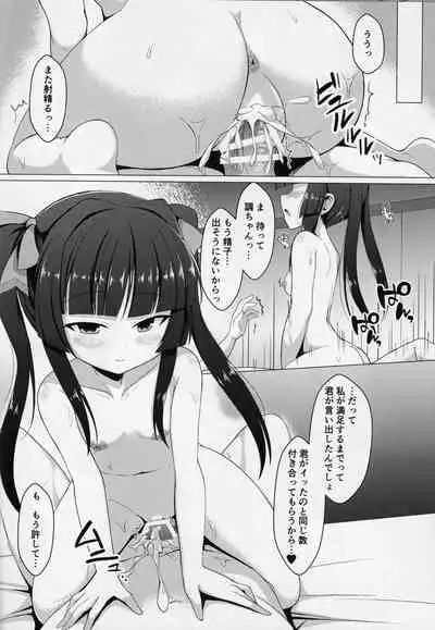 Natsuno Shirabe-chan