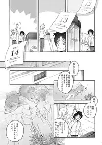 [Fujiyama Gu] Natsukanai Neko no Mofurikata