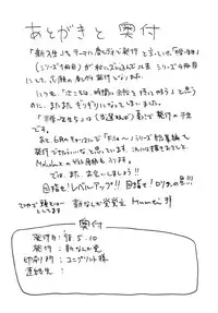 [新なんか党] ○学一年生 4