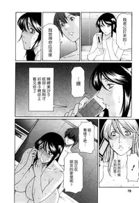 [Takasugi Kou] Ingi no Hate 1 [Chinese] [月之废墟汉化]