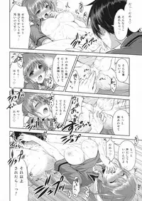 (COMIC1☆8) [City Forest (TAKTO)] Samenai Uchi ni Meshiagare!