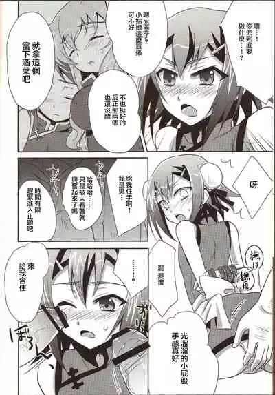 Hideyoshi Director's Cut