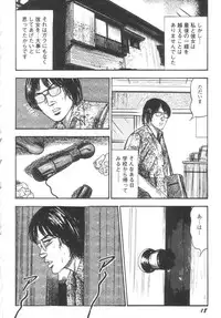 [Sanjou Tomomi] Bishoujo mesuinu Choukyou