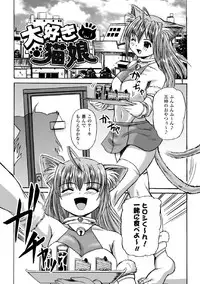 [Kumoi Takashi] Torawareta Elite Police! Ryoujoku no Nikubou Jinmon [Digital]