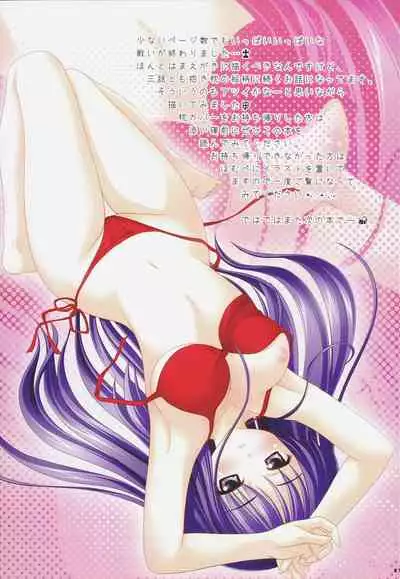 (C74) [Argyle (Nanami Ayane)] Juicy Fruit (Quiz Magical Academy)