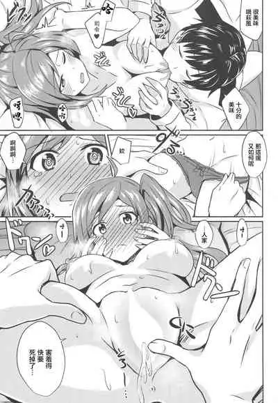 Hagikaze no Kekkon Shoya | 荻風的新婚初夜