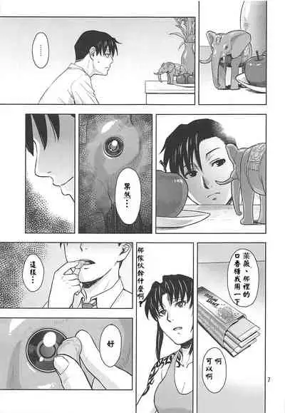 Honeoridoku - I can't use my hands