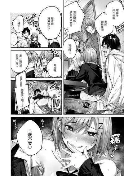 [kakao] Shiko Splash | 揮灑熱浪♥️ [Chinese] [Digital]