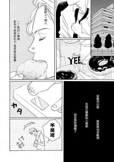 Nikushoku Kumikyoku | 肉食组曲 Ch. 1-3