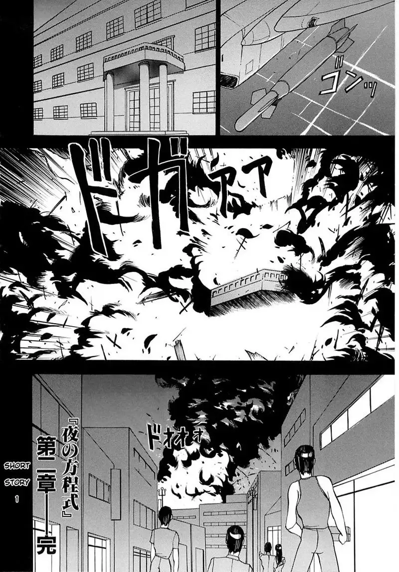 The Equation Of The Immoral - EX CH