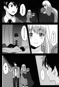 (C87) [chested (Toku)] BAD END HEAVEN 3 (ALDNOAH.ZERO)