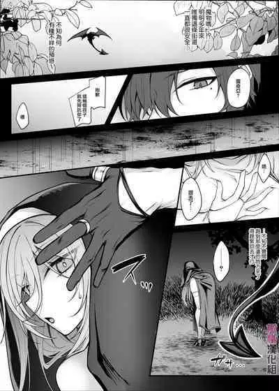 shinda to omotte ita osananajimi ga maō ni natte imashita.｜本以为已经死去的青梅竹马变成了魔王。