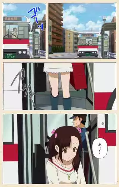 Isshoni H Shiyo Kanzenban