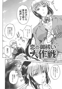 [Amano Kazumi] Hoshigaru Karada