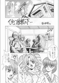 (C44) [UROBOROS (Various)] Sotsugyousei - The Alumnae (Doukyuusei, Graduation)