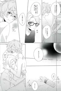 (Brilliant Days 4) [GAUS (Tasuku)] Megane wa Hazushite! (Ensemble Stars!)