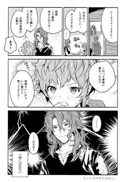 (Zenkuu no Chou Hasha 2019) [JIEITAI (Ketsudrum)] Dead Heat Heartbeat (Granblue Fantasy)