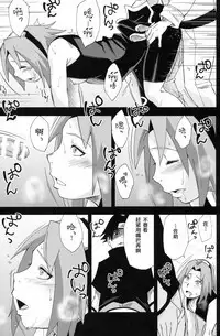 Nanahan no Himatsubushi