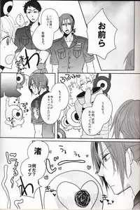 (Renai Jiyuugata! entry6) [MOoDY (Tatsuki Goro)] Imi nante nai (Free!)