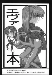 (SC45) [Kairanban (Bibi)] Benten Kairaku 12 Hebirei 2 (One Piece) [Chinese] [黑条汉化]