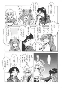 (C60) [Hispano-Suiza (Oofuji Reiichirou)] "Beta" (Neon Genesis Evangelion)