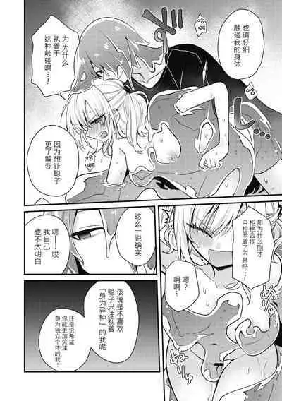 Himitsu no Kenkyuukai | 秘密研究会