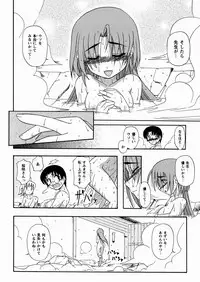 [Yoru Makai] Twinkle Smile