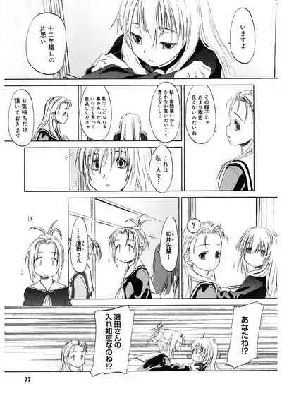 [Kurogane Kenn] Shoujo Sect [Digital]