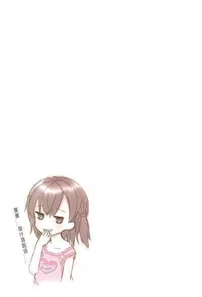 Miu-chan to Hajimete no H