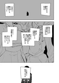 [さんじゅう] 薬研くんはせい×××したい (Touken Ranbu)