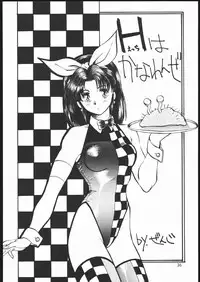 (C39) [STUDIO CLAIM] GATHER