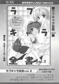 [Anthology] Lovely EX (Various)