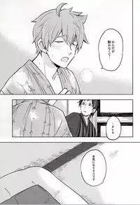 (C88) [Petit Cherry (Kozakura Moko)] Natsu no Koibito (THE IDOLM@STER SideM)