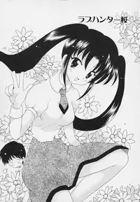 [Hoshiai Hilo] Shishunki no Kodou