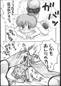 (C53) [Sanketsushuu (Sanzui)] Guru Guru Book (Mahoujin Guru Guru)