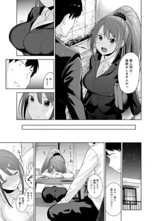 Erohon o Sutetara Konoko ga Tsurechatta!? Ch. 1-24