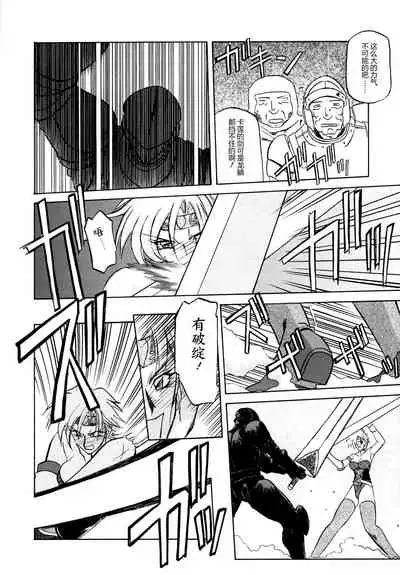 Shichisai no Lamuros I