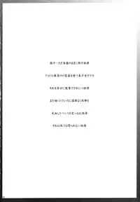 (SC28) [JIBAKU-SYSTEM (Suzuki Amaharu)] BELIEVE-03C (Ghost Sweeper Mikami)