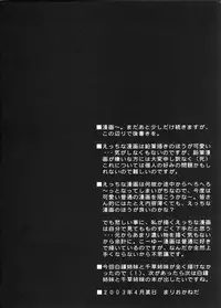 [NIKKA (Mario Kaneda)] M-06 (Futakoi)