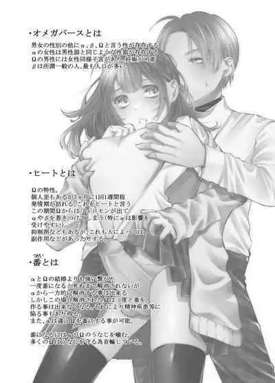 Omegaverse Omnibus Hina x Aki